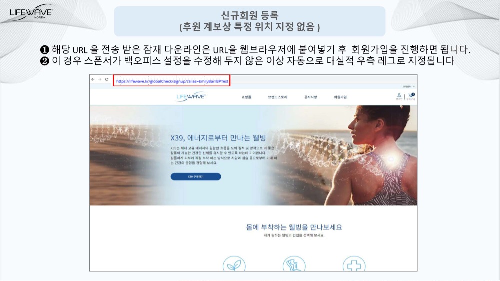 라이프웨이브코리아회원가입신청방법_V2-0103_페이지_33.jpg