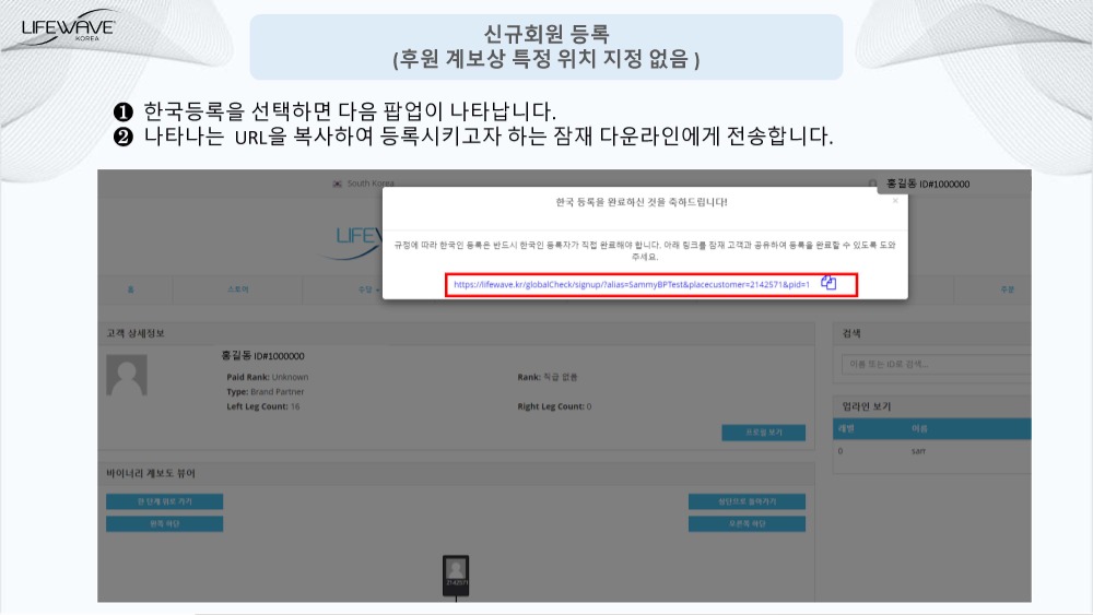 라이프웨이브코리아회원가입신청방법_V2-0103_페이지_32.jpg