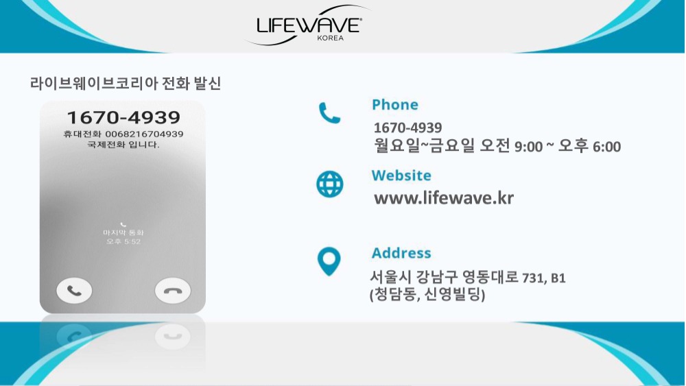 라이프웨이브코리아회원가입신청방법_V2-0103_페이지_34.jpg