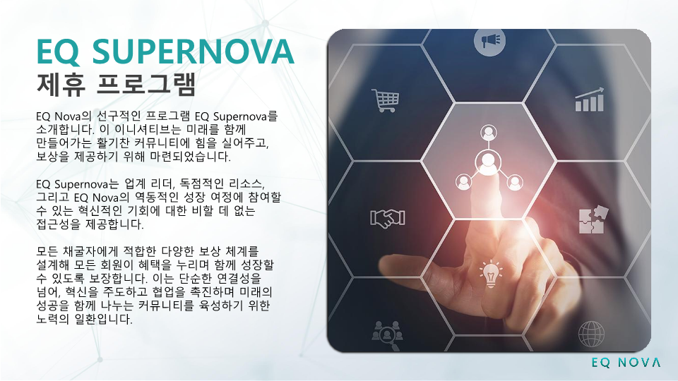 EQ SUPERNOVA (V1.1) KR_2.png