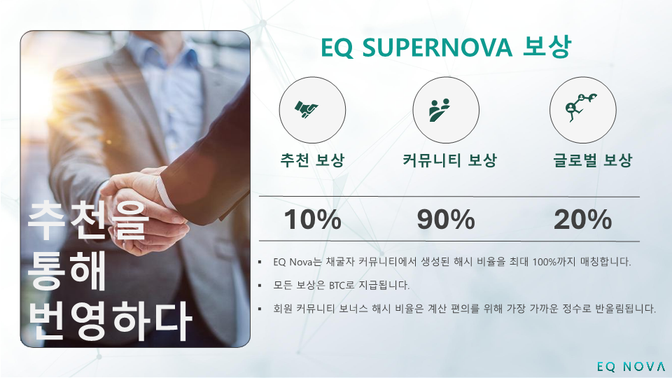 EQ SUPERNOVA (V1.1) KR_3.png