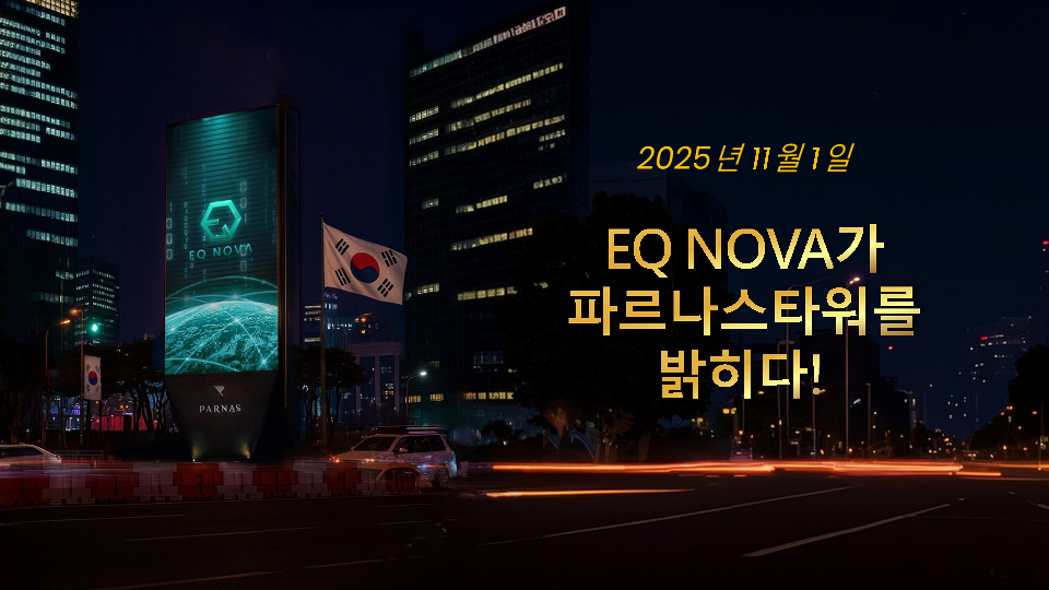 EQ NOVA (V1.1) KR_5.png