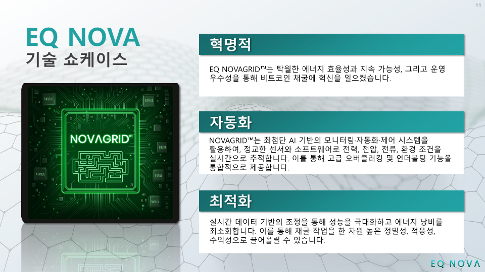 EQ NOVA (V1.1) KR_18.png