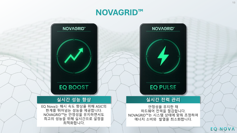 EQ NOVA (V1.1) KR_20.png