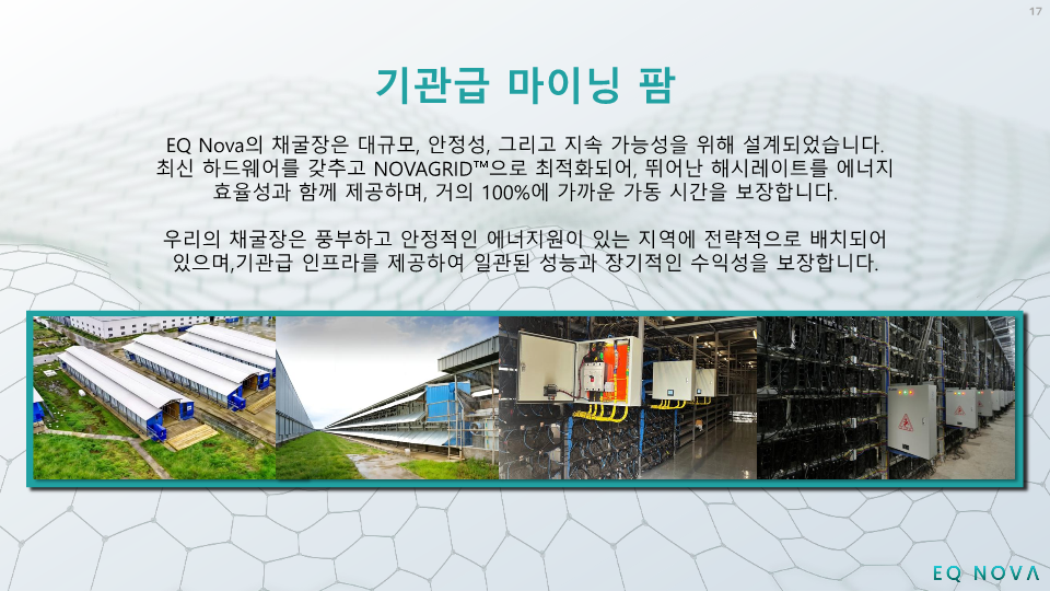 EQ NOVA (V1.1) KR_24.png