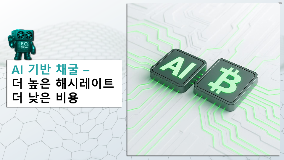 EQ NOVA (V1.1) KR_23.png