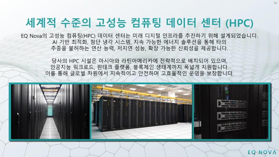EQ NOVA (V1.1) KR_26.png