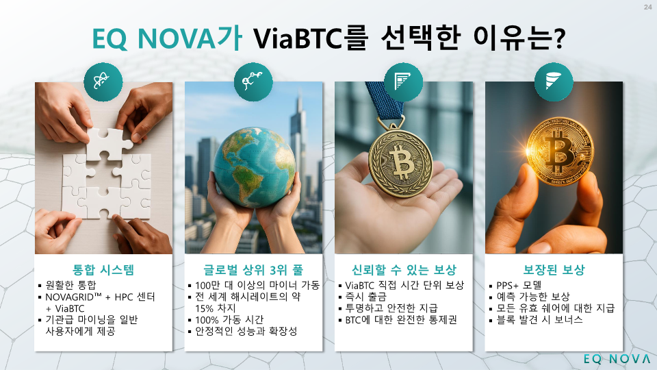 EQ NOVA (V1.1) KR_32.png