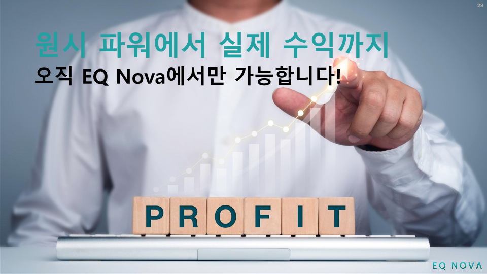 EQ NOVA (V1.1) KR_37.png