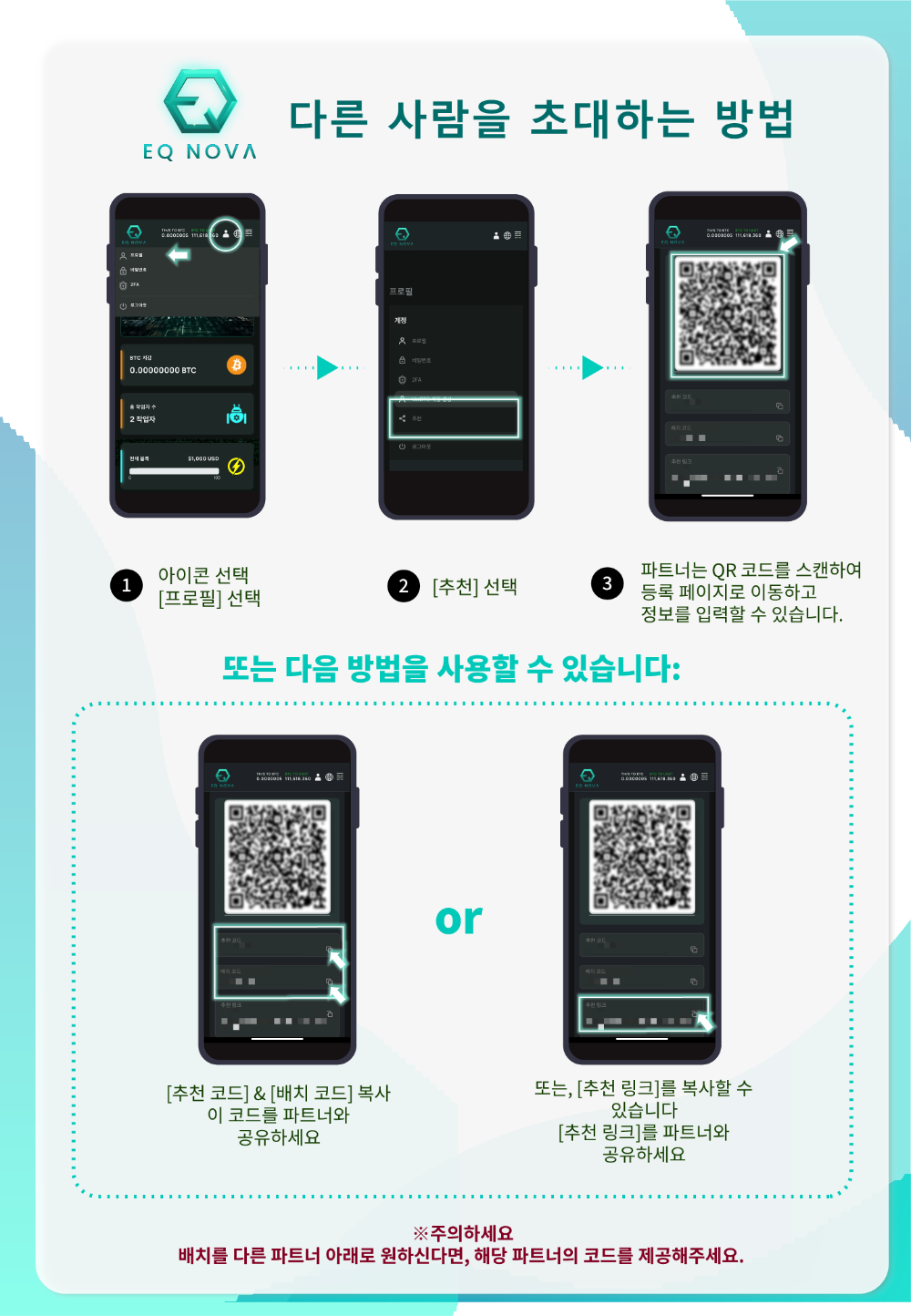 05-Associate-Refferal-KR_1.png