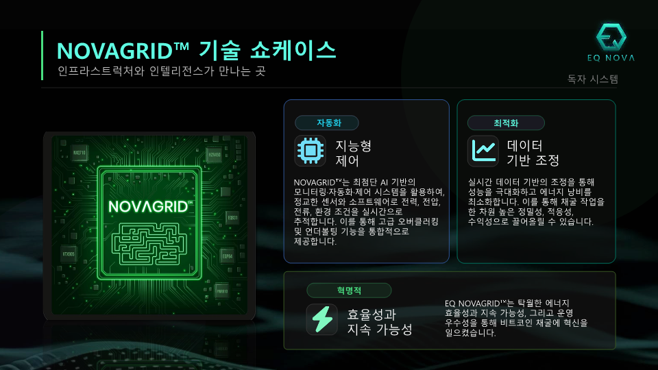 EQ-NOVA-(V2.0)-KR-v4_22.png