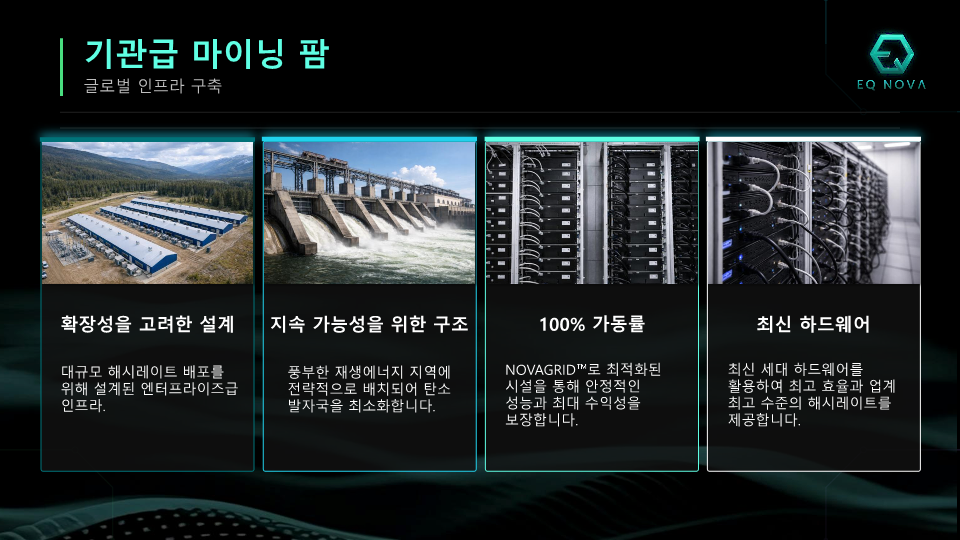 EQ-NOVA-(V2.0)-KR-v4_27.png