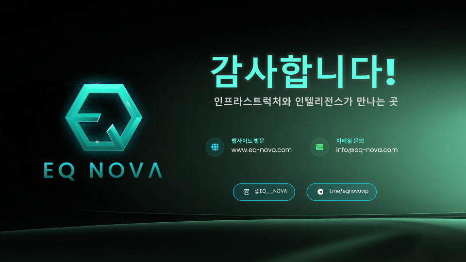 EQ-NOVA-(V2.0)-KR-v4_44.png