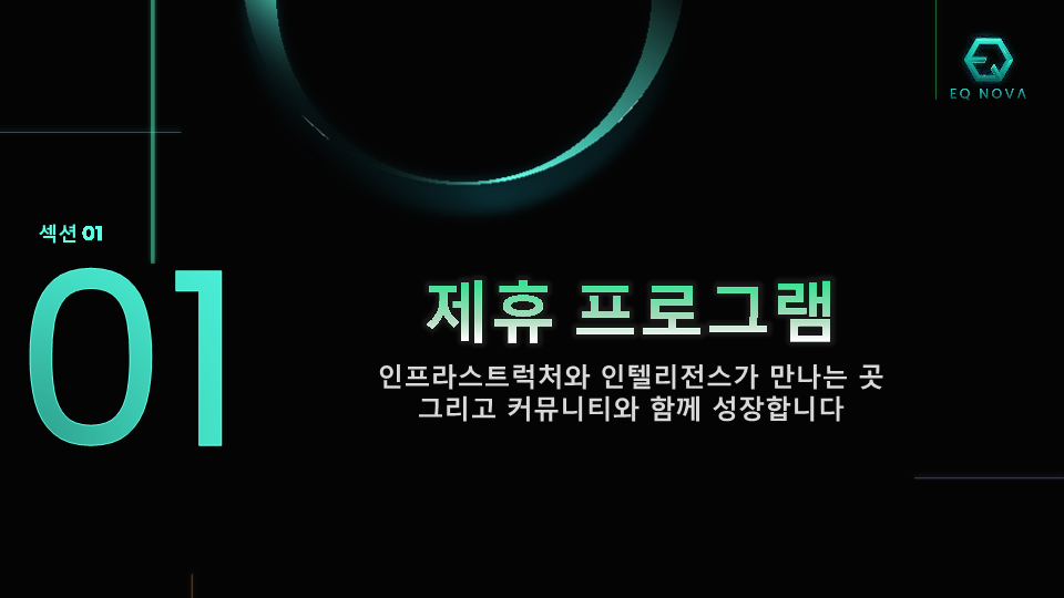 EQ NOVA SUPERNOVA (V2) KR (1)_2.png
