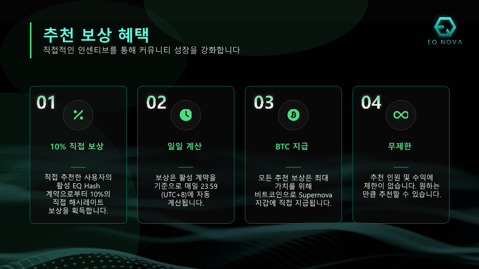 EQ NOVA SUPERNOVA (V2) KR (1)_6.png