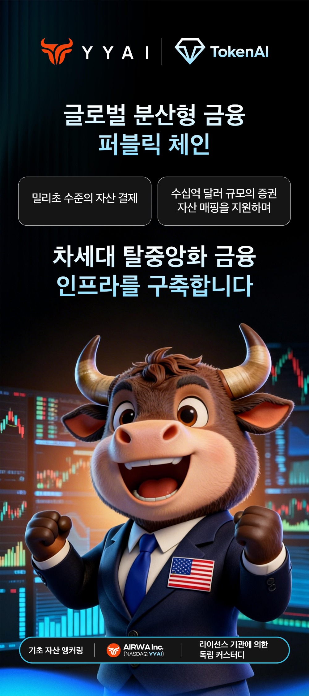 TokenAI05.jpg