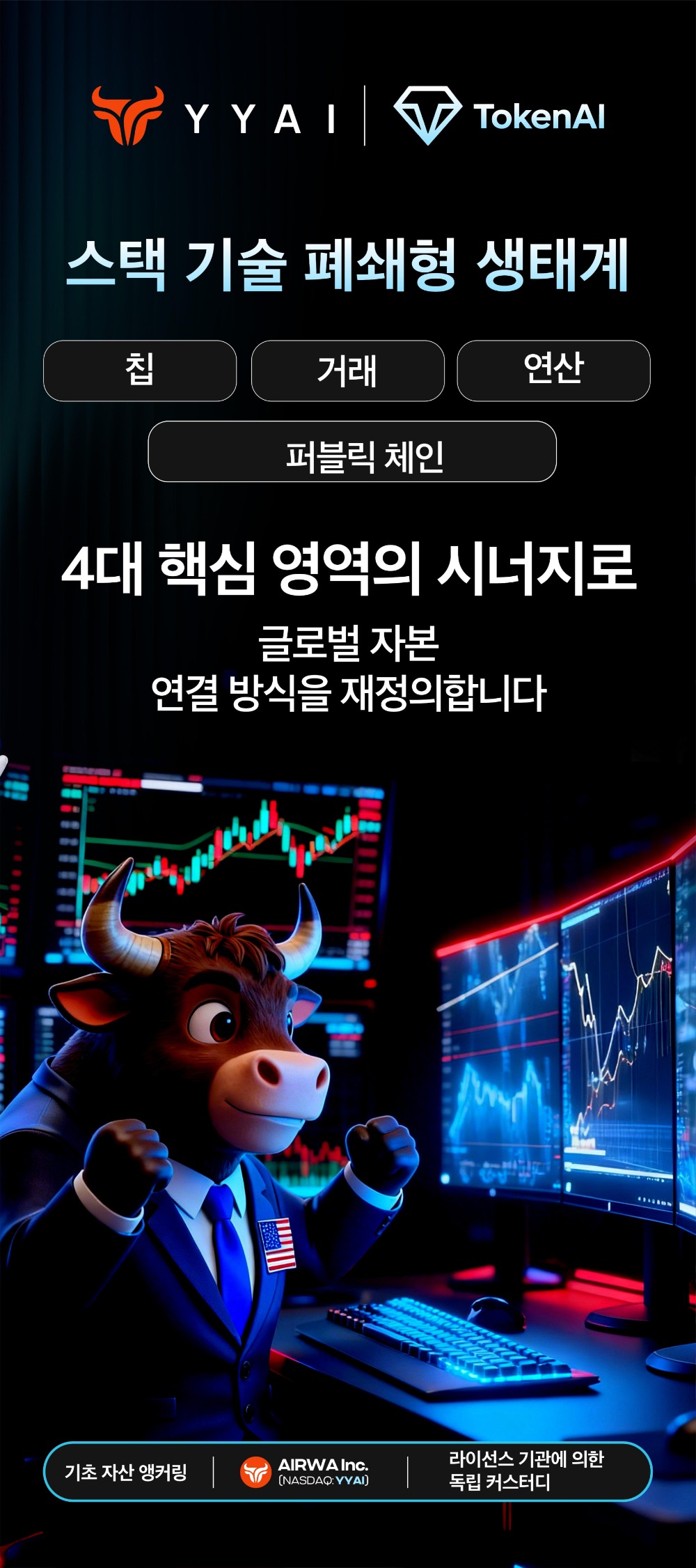 TokenAI09.jpg