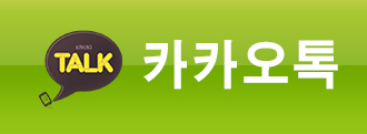 kakaotalk