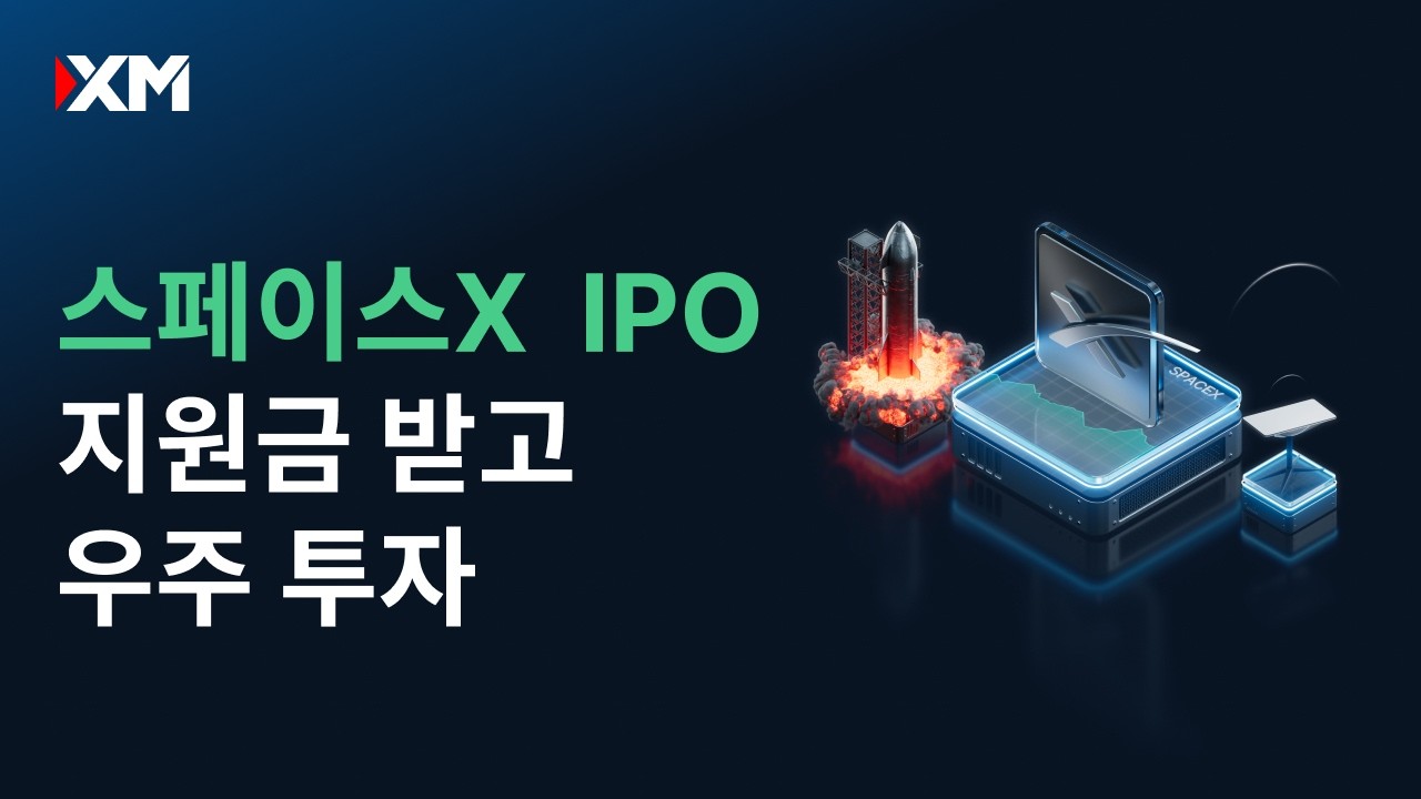 XM글로벌 영상